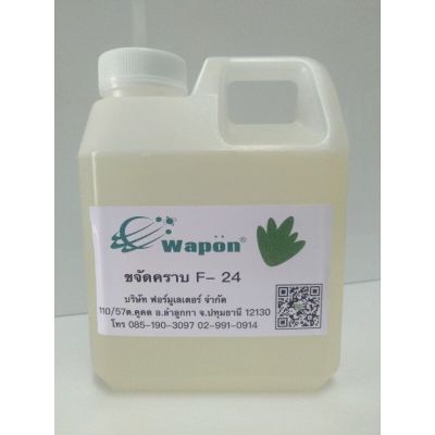 f24หัวขจัดคราบไขมันWapon®Easy 1กก.