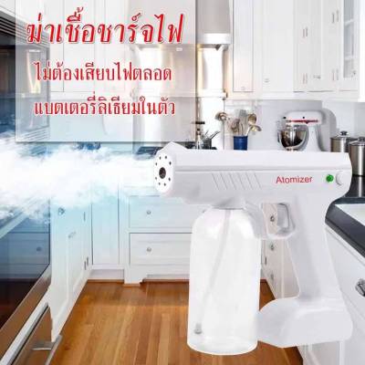 🔫️พร้อมส่ง🔫นาโน ปืนฆ่าเชื้อแบบไร้สายแสงสีฟ้ารุ่นใหม่ปืนฉีดพ่นฆ่าเชื้อและฆ่าเชื้อโรคละอองนาโนและปืนฉีดฆ่าเชื้อโรค