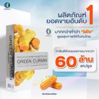 ขมิ้นชันสกัด  กรดไหลย้อน จุกเสียด แสบคอ เรอเปรี้ยว กระเพาะอาหาร