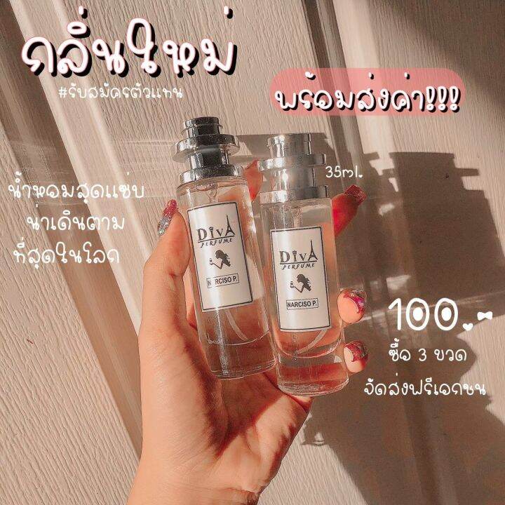 น้ำหอมณเดช-สำหรับผู้ชายขนาด-35มล-100เท่านั้น-พร้อมส่ง-น้ำหอมดีว่าแท้100-สนใจทักแชทเพิ่มเติมได้ตลอดนะคะ