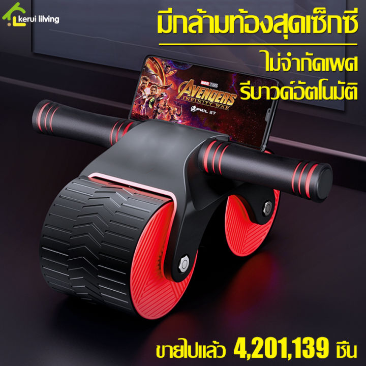 ลูกกลิ้ง-บริหารหน้าท้อง-ล้อออกกำลังกาย-exercise-wheel-ลูกกลิ้งหน้าท้อง-รีบาวด์อัตโนมัติ-พร้อมที่วางโทรศัพท์-เครื่องบริหารหน้าท้อง