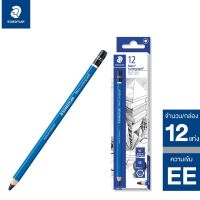 ดินสอ ดินสอดำ Staedtler Mars Lumograph EE กล่อง12ด้าม