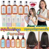 ๑✣ ฉลากไทย ถูก?แท้✔ส่งไว?? เคราตินบำรุงผม Raip Silk Treatment