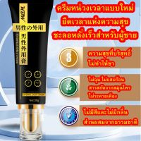 ครีมนวดสำหรับบุรุษ KBW Black Gold Edition 30g. ไม่มึนงง ไม่ชา ไม่แสบ ไม่ระคายเคือง Mens topical cream