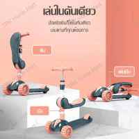 สกู๊ตเตอร์เด็ก สกู๊ตเตอร์3ล้อสำหรับเด็ก SCOOTER 3ล้อ  มีเสียงเพลงและไฟ สกู๊ตเตอร์เด็กสามล้อมีที่นั่ง รถขาไถเด็ก