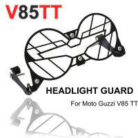 ใหม่สำหรับ Moto Guzzi V85 TT ตะแกรงที่ป้องกันไฟหน้าพับได้ V85TT ฝาครอบป้องกัน V 85TT 85 TT อุปกรณ์เสริม