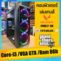 คอมพิวเตอร์ Core-i3 /Ram 8Gb เล่นเกมส์ GTA V /FiveM /PubG /Free Fire /Fifa /Valorant การ์ดจอ Nvidia GTX /ฮาร์ดดิช แบบ SSD สินค้าคุณภาพ พร้อมจัดส่ง