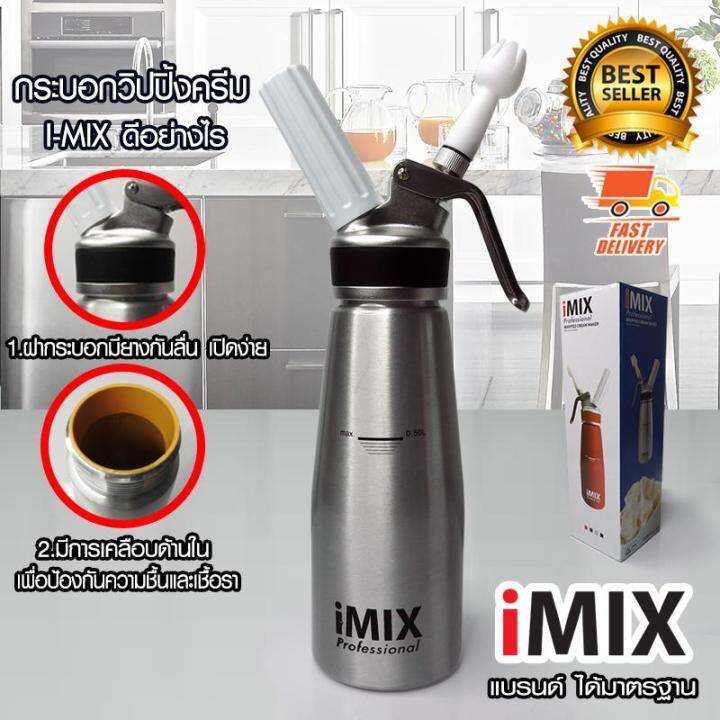 i-mix-ขวดทำวิปปิ้งครีม-กระบอกวิปปิ้งครีม-0-5-ลิตร-สีเงิน