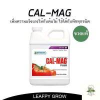 [ready stock]Bontanicare Cal-Mag สารอาหาร แคลเซียม-แมคนีเซียม 1 Quart  ขวดแท้มีบริการเก็บเงินปลายทาง