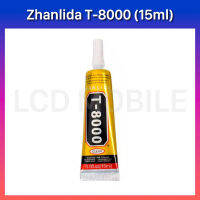 กาวยาง | ZHANLIDA T-8000 (15ml) | เนื้อกาวสีใส | Glue | LCD Mobile