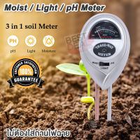 Soil pH Meter Moisture Sensor Meter / Light / pH Soil Test Kits เครื่องตรวจวัดในดิน เครื่องวัดค่า pH ของดิน เครื่องวัด ความชื้นในดิน เครื่องวัดดิน เครื่องวัดคุณภาพด