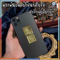 (11)แผ่นเสริมดวง พระพิฆเนศ&amp;สาริกาคู่เรียกรัก ได้ทั้ง2แผ่นเต็มๆครอบคลุมทุกเรื่อง(พร้อมใบคาถากำกับ) ยอดขายดีอันดับหนึ่ง