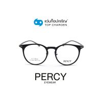 PERCY แว่นสายตาทรงหยดน้ำ QL2020-C6 size 50 By ท็อปเจริญ