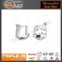 GearFox ไส้กรองเกียร์ SUZUKI SWIFT 1.5, AW80-40LE (OEM NO.35330-52010) (1523011).