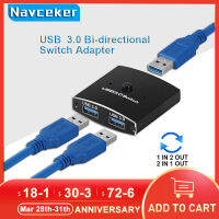 2023 USB 3.0 Switch 2 PC USB Switch Selector USB Bi-Directional Switcher USB Sharing Switch 2คอมพิวเตอร์สำหรับคีย์บอร์ด,เมาส์