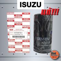 (แท้ศูนย์) กรองเครื่อง ไส้กรองน้ำมันเครื่อง ISUZU D-Max 2005-2011 (คอมมอนเรล 2.5,3.0),Mu-7 (เครื่อง 3.0) (8-97358720-0 / 8973587200) ตัวก่อน D-max All new