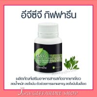 อีจีซีจี กิฟฟารีน EGCG GIFFARINE | สารสกัดชาเขียว ควบคุมน้ำหนัก ลดไขมัน