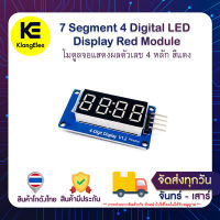 7 Segment 4 Digital LED Display Red Module โมดูลจอแสดงผลตัวเลข 4 หลัก สีแดง