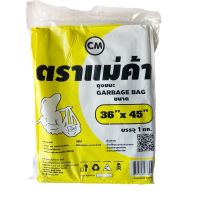 ถุงดำ ถุงขยะ  ขนาด 36 x 45 นิ้ว(1 kg)