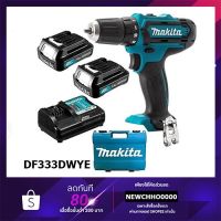 ( Pro+++ ) คุ้มค่า MAKITA DF333DWYE สว่านไขควงไร้สาย 12VMAX DF333 DF333D ราคาดี ไขควง ไฟฟ้า ไขควง วัด ไฟ ไขควง ตอก ไขควง แฉก