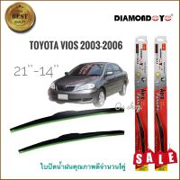 ใบปัดน้ำฝน DIAMOND EYE (กล่องแดง) ใบปัดน้ำฝน ซิลิโคน ตรงรุ่น Toyota Vios 2003-2006 ไซส์ 21-14 ยี่ห้อ Diamond ที่ปัดน้ำฝน คุณภาพสูง**คุณภาพดีจริง จบในที่เดียว**