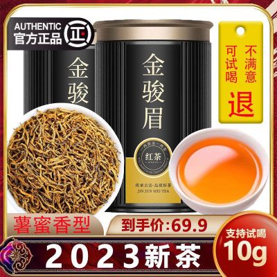2023ชาดำ Jinjunmei ใบชาอู่หยีซานคุณภาพสูงใหม่สามารถบำรุงกระเพาะอาหารและกลิ่นน้ำผึ้งเกรดพิเศษกลิ่นหอมเข้มข้น100กรัม
