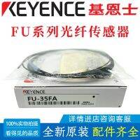 STOCK KEYENCE Optical Fiber 100 Transparent F U-20 F U-52TZ F U-46 fu-25 F U-49U 77TG