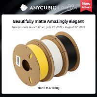 [New product release] ANYCUBIC Matte PLA Filament 3D Printing Materials Matte Surface Easy Support Removal Biodegradable For F