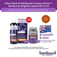 [เซ็ตคู่สุดคุ้ม] Sambucol Black Elderberry Gummies 1 ชิ้น และ แซมบูคอล แบล็ค เอลเดอร์เบอรี่ ชนิดน้ำ 3 ชิ้น