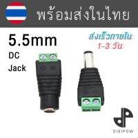 แจ็ค Dc Connector12V 5A Male+Female 2.1 X 5.5MM Power Connector for CCTV Camera Led Strip