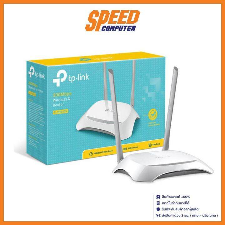 TPLINK TLWR840N 300Mbps Wireless N Router Lifetime Warranty By Speed