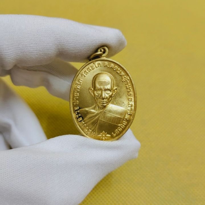 เหรียญหลวงพ่อรวย-ปาสาทิโก-วัดตะโก-พิมพ์ใหญ่รูปลักษณ์ใบหน้าหลวงพ่อคมชัด-เหรียญมีความงดงามมาก