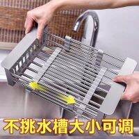 ✁☁ (Retractable) Drain Basket Sink Filter Pool Basin Bowl Rack