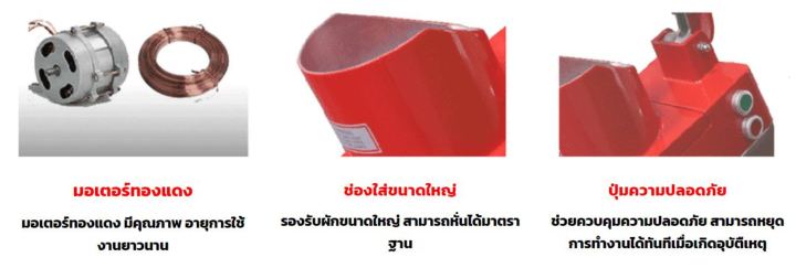 kitchenmall-เครื่องหั่นผัก-5-ใบมีด-รุ่น-ve-5b-ผ่อน-0