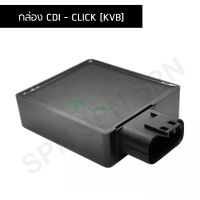 กล่อง CDI - CLICK [KVB] G22506