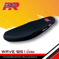 เบาะมอเตอร์ไซค์ เบาะปาด โลโก้ PR  WAVE 125 i ไฟเลี่ยวบังลม  สีดำ