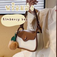 AnzSelection กระเป๋าสะพาย [ลดอีก12% ใส่โค้ด MJDPCG ถึง30พ.ย] พร้อมส่ง Kimberly bag กระเป๋าผู้หญิง