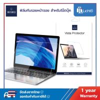 WIWU Screen Protector ฟิล์มกันรอยหน้าจอสำหรับ MacBook