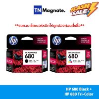 [หมึกพิมพ์อิงค์เจ็ท] HP 680 [F6V26AA] INK TRICOLOR + HP 680 [F6V27AA] INK BLACK (ดำ+สี) - 2 กล่อง #หมึกเครื่องปริ้น hp #หมึกปริ้น   #หมึกสี   #หมึกปริ้นเตอร์  #ตลับหมึก