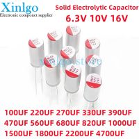 10PCS DIP Solid Electrolytic Capacitor 6.3V 10V 16V 100UF 150UF 220UF 270UF 330UF 470UF 560UF 680UF 820UF 1000UF 1200UF 1500UF Electrical Circuitry Pa