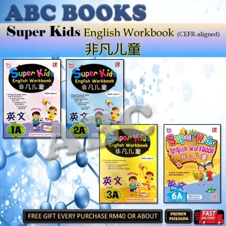 2023 Super Kids English Workbook非凡儿童 一年级/二年级/六年级 -青苗 小学英文作业 | Lazada