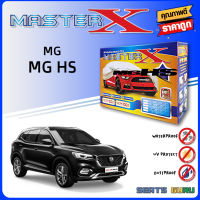 ผ้าคลุมรถ ส่งฟรี MG HS ตรงรุ่นกล่อง MASTER-X ผ้า HI-PVC อย่างดีหนาพิเศษ ป้องกันแดด ป้องกันฝน ป้องกันฝุ่น