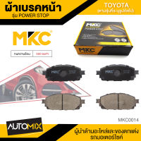 ผ้าเบรคหน้า MKC เบอร์  BF2396-695Y (POWER STOP) สำหรับ TOYOTA REVO PRERUNNER,REVO CAB,DOUBLE CAB 2.4 2.8 4WD ปี 2015 ขึ้นไป เบรค ผ้าเบรค ผ้าเบรครถยนต์ อะไหล่รถยนต์  MKC0014