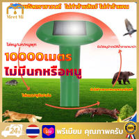 ?อัตราการขับไล่ 100%?เครื่องไล่นก อัลตราโซนิกโดยพลังงานแสงอาทิตย์และกันน้ําได้ ปกรณ์ไล่นกไล่หนูไล่หมาไล่แมวไล่งูที่ไล่ตัวเงินตัวทอง ลําโพงอัลตราซาวด์ กำจัดนก เครื่องไล่สัตว์  ที่สุดของเครื่องไล่สัตว์  เครื่องไล่นก automatic สัตว์ อัลตราโซนิคขับไล่นก ก้อ