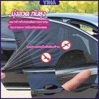 Yiha ม่านมุ้งติดรถยนต์ มุ้ง 1 ชุด 2 ชิ้น ระบายอากาศดี ไส่ได้กับทุกรุ่น Automobile Interior Accessories