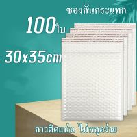 Gimmo-ซองบับเบิ้ล ซองพลาสติกกันกระเเทก ถุงไปรษณีย์ คุณภาพดี แพค100ใบ มีเทปกาวในตัว สามารถลอกติดได้เลย ลขนาด30x35