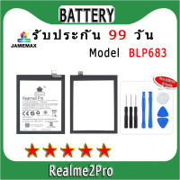 ۞แบตเตอรี่ Realme2Pro Model BLP683 ประกัน 1ปี่ แถมชุดไขควง