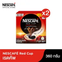 NESCAFÉ Red Cup Coffee Box เนสกาแฟ เรดคัพ กาแฟสำเร็จรูปผสมกาแฟคั่วบดละเอียด แบบกล่อง ขนาด 360 กรัม (แพ็ค 2 กล่อง) [ NESCAFE ]