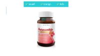 VISTRA Astaxanthin 6 mg. วิสทร้า แอสตาแซนธิน 6 มก. 30 เม็ด ชะลอริ้วรอย และความเสื่อมของผิว