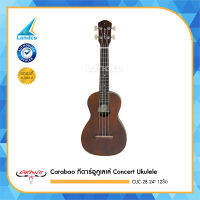 คาราบาว กีต้าร์ Concert Ukulele CUC-28 24" 12ข้อ